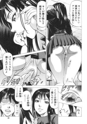 Seifukukei Joshi - Page 60