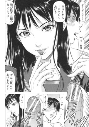 Seifukukei Joshi - Page 61