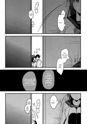 Brother Trade Ichinose Aya Hen - Page 17