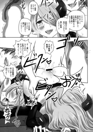 KOU-CHOU-SOU-KYU Page #15