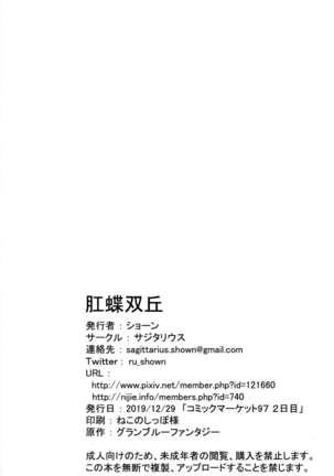 KOU-CHOU-SOU-KYU Page #18