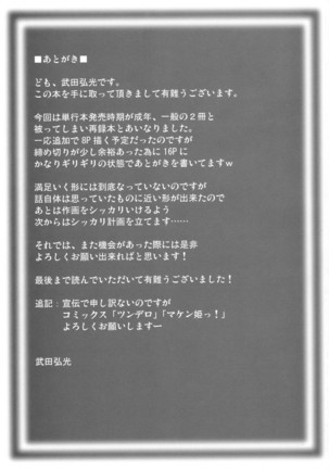 Kontama Plus Page #40