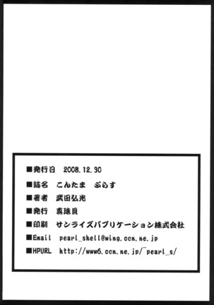 Kontama Plus Page #41