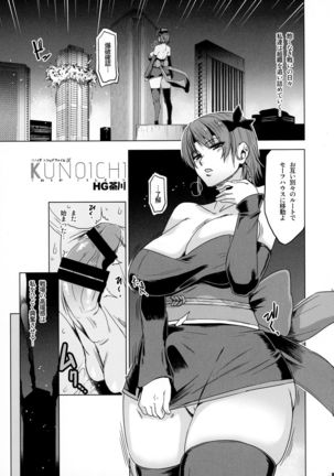 HGUC#06-KUNOICHI TRIP FILE- - Page 5