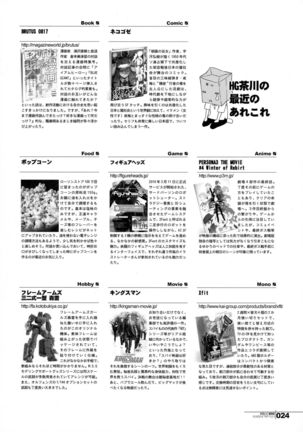 HGUC#06-KUNOICHI TRIP FILE- - Page 24