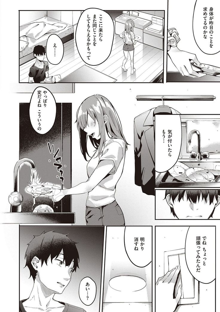 Kenshin Nadeshiko