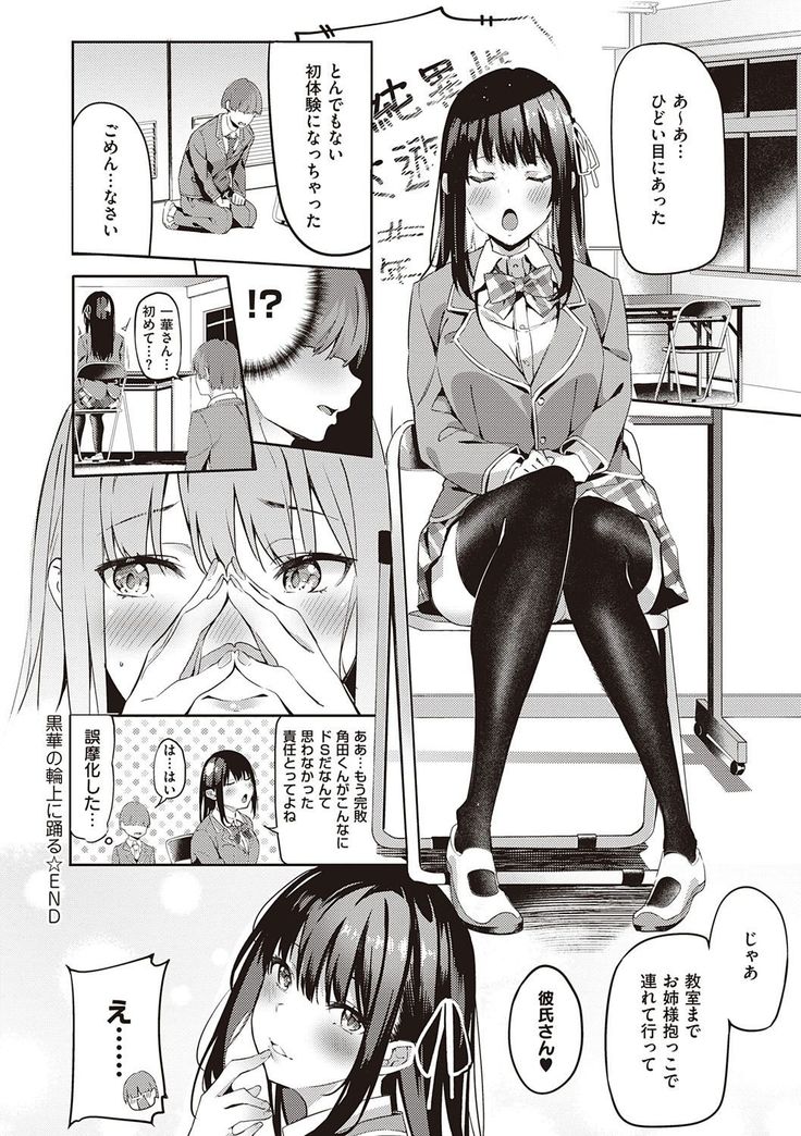 Kenshin Nadeshiko