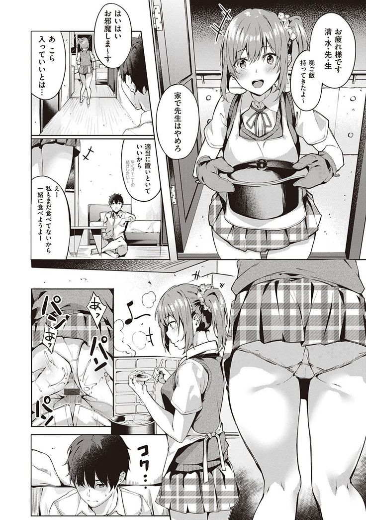 Kenshin Nadeshiko