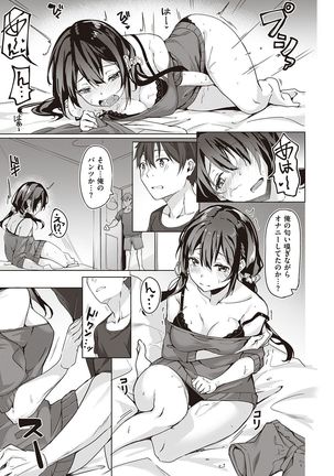 Kenshin Nadeshiko Page #179