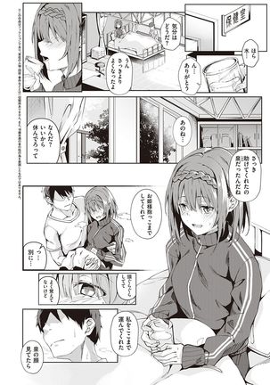 Kenshin Nadeshiko Page #116