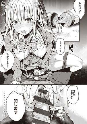 Kenshin Nadeshiko Page #159