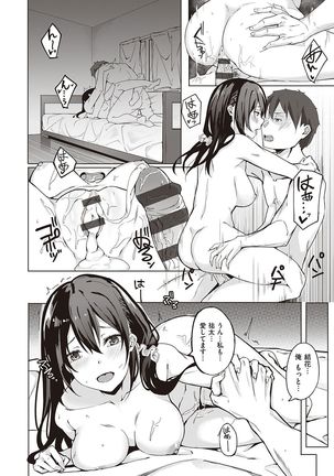 Kenshin Nadeshiko Page #192