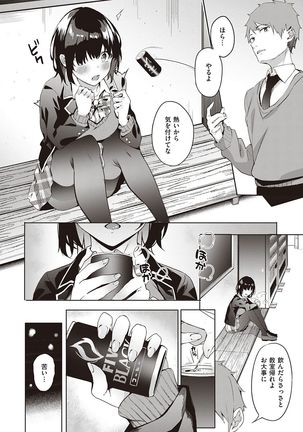 Kenshin Nadeshiko Page #98