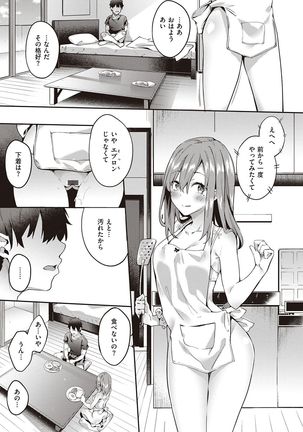 Kenshin Nadeshiko Page #91