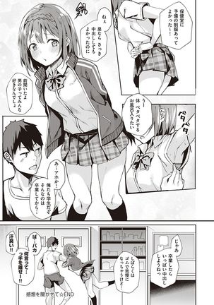 Kenshin Nadeshiko Page #137