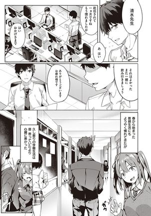 Kenshin Nadeshiko Page #35
