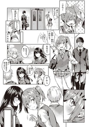 Kenshin Nadeshiko Page #34