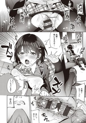 Kenshin Nadeshiko Page #112