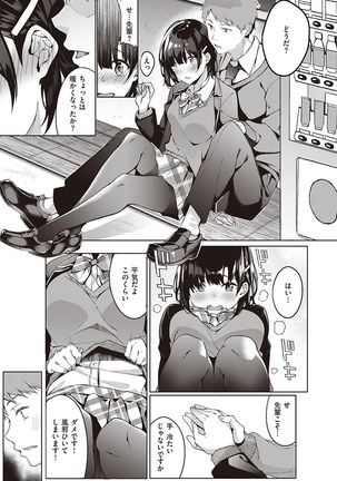 Kenshin Nadeshiko Page #101