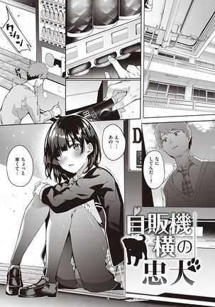 Kenshin Nadeshiko Page #97