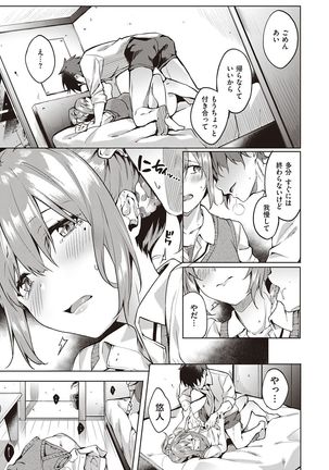 Kenshin Nadeshiko Page #41