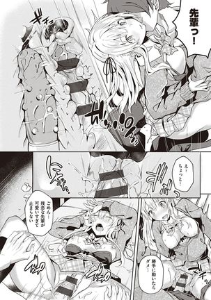 Kenshin Nadeshiko Page #160