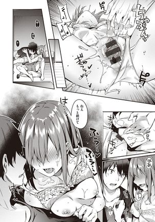 Kenshin Nadeshiko Page #78
