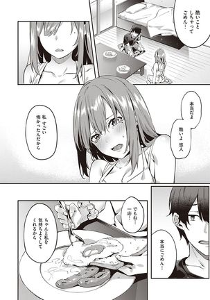 Kenshin Nadeshiko Page #92