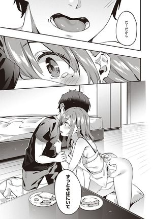 Kenshin Nadeshiko Page #95