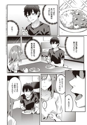 Kenshin Nadeshiko Page #70