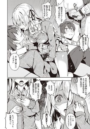 Kenshin Nadeshiko Page #158