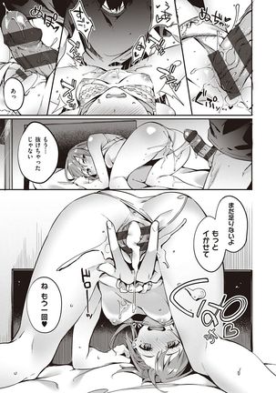 Kenshin Nadeshiko Page #85