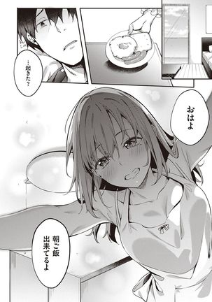 Kenshin Nadeshiko Page #90