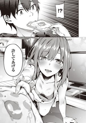 Kenshin Nadeshiko Page #93