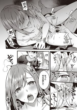 Kenshin Nadeshiko Page #76