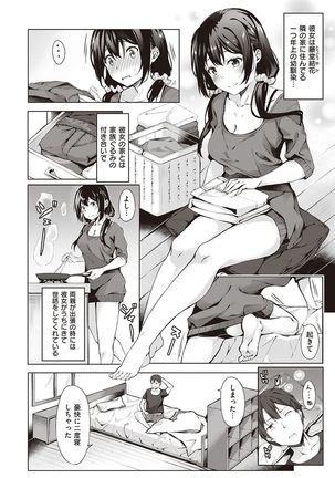 Kenshin Nadeshiko Page #176