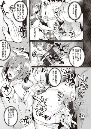 Kenshin Nadeshiko Page #65