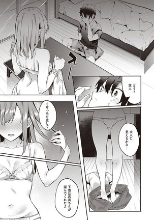 Kenshin Nadeshiko Page #73