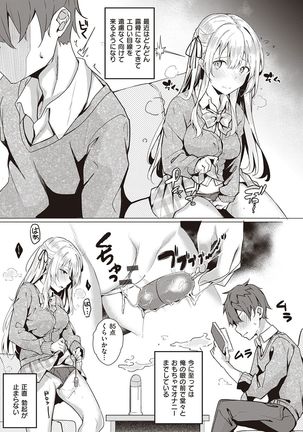 Kenshin Nadeshiko Page #151