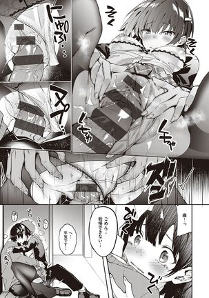 Kenshin Nadeshiko Page #109