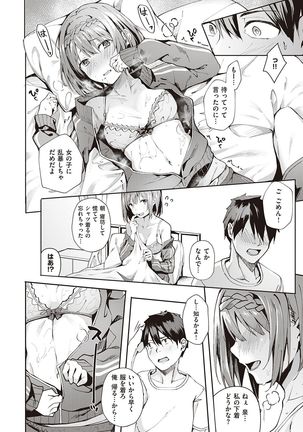 Kenshin Nadeshiko Page #118