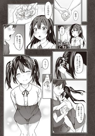 Kenshin Nadeshiko Page #193