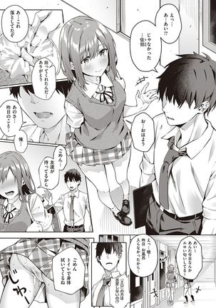 Kenshin Nadeshiko Page #61
