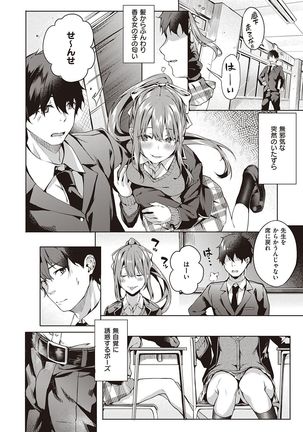 Kenshin Nadeshiko Page #36