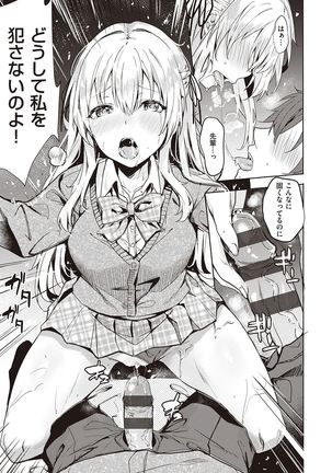 Kenshin Nadeshiko Page #157