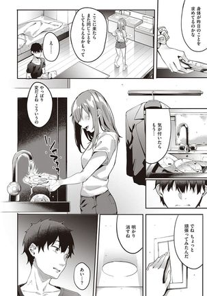 Kenshin Nadeshiko Page #72