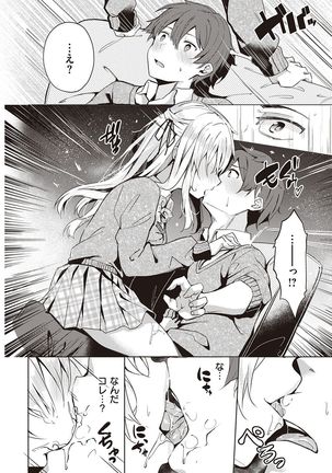 Kenshin Nadeshiko Page #156
