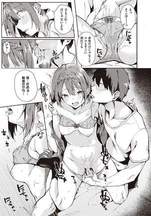 Kenshin Nadeshiko Page #121