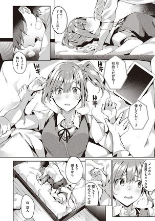 Kenshin Nadeshiko Page #40