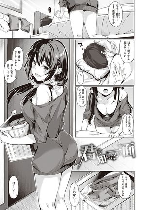 Kenshin Nadeshiko Page #175